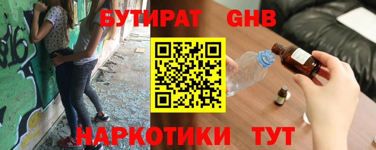 БУТИРАТ BDO 33% Дагестанские Огни