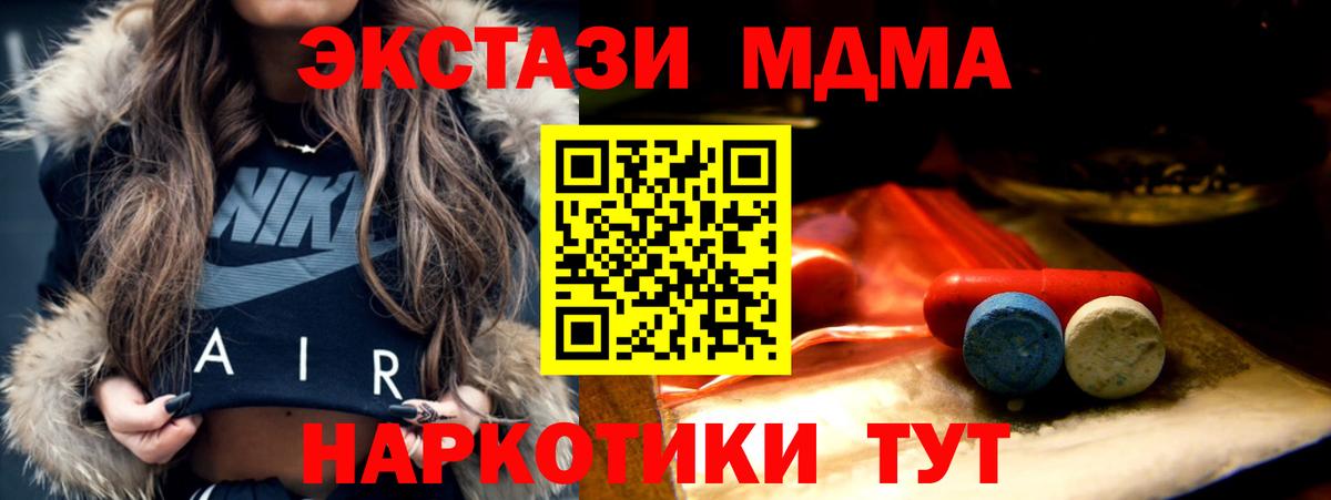 Экстази таблы  Вход с VPN  где купить наркоту  Ecstasy TESLA  Дагестанские Огни    как войти  ЭКСТАЗИ 