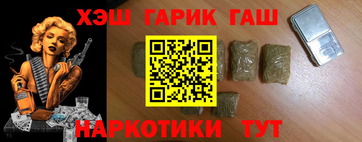 ГАШ Ice-O-Lator  Гашиш  ГАШИШ убойный  Дагестанские Огни  Вход с VPN 