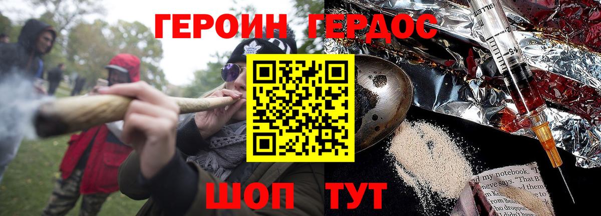 Героин Афган Дагестанские Огни