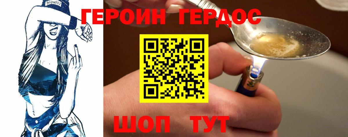 Дагестанские Огни  Героин афганец  Вход с VPN 