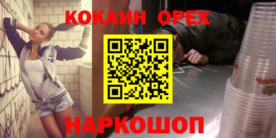 кокаин VHQ Обь