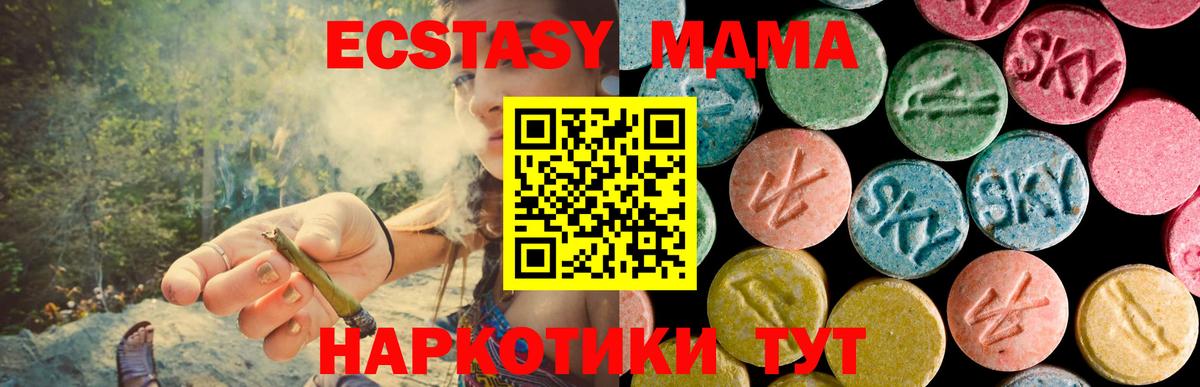 MDMA кристаллы  MDMA  Дагестанские Огни  MDMA crystal  Вход с VPN 