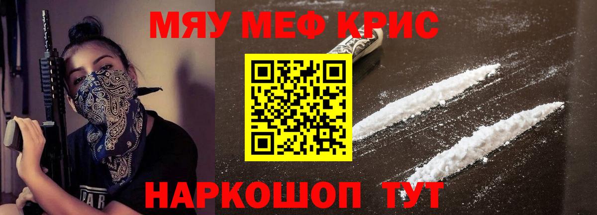 Мефедрон мяу мяу  Вход с VPN  МЯУ-МЯУ мука  Дагестанские Огни 