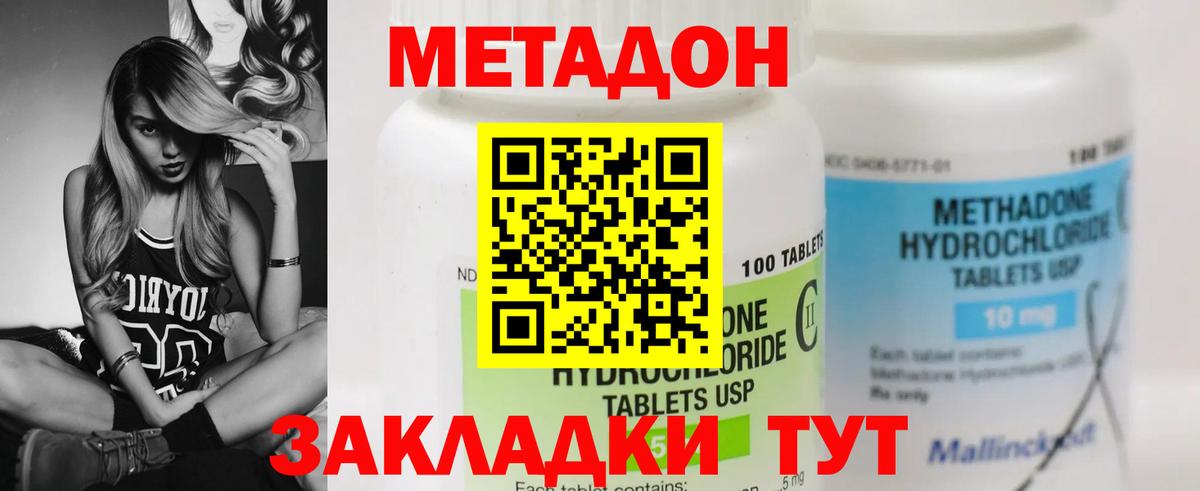 МЕТАДОН VHQ Дагестанские Огни