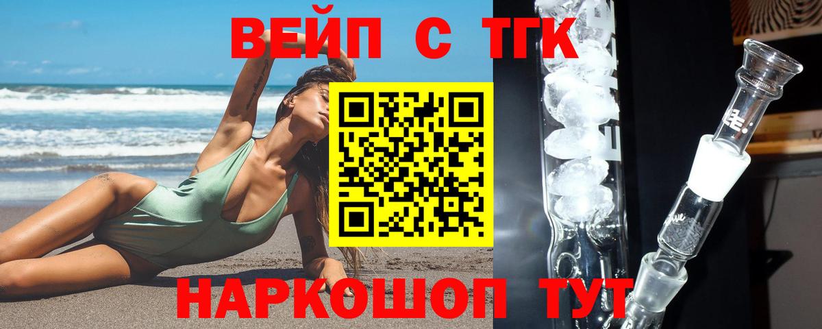 ТГК жижа Дагестанские Огни