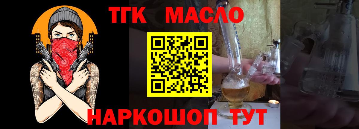Дагестанские Огни  ТГК Wax  Вход с VPN  Дистиллят ТГК THC oil 